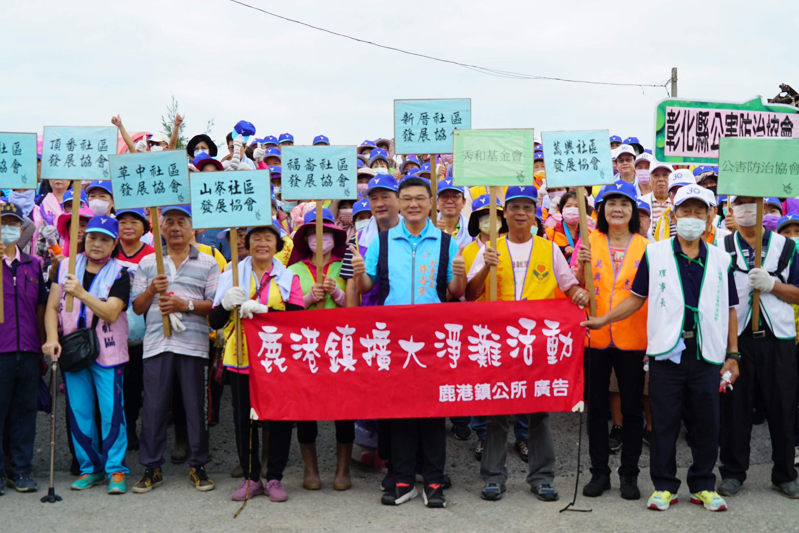 ▲鹿港鎮公所舉辦淨灘活動，有來自各社區志工及社團500餘人挽袖，為海洋生態環境保護齊心努力。（記者張溎壕攝）