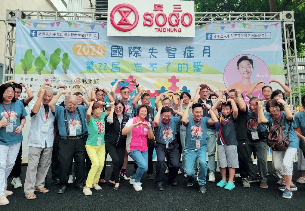 ▲2024國際失智症月《第22屆 忘不了的愛 》與會貴賓大合影。（記者廖妙茜拍攝）
