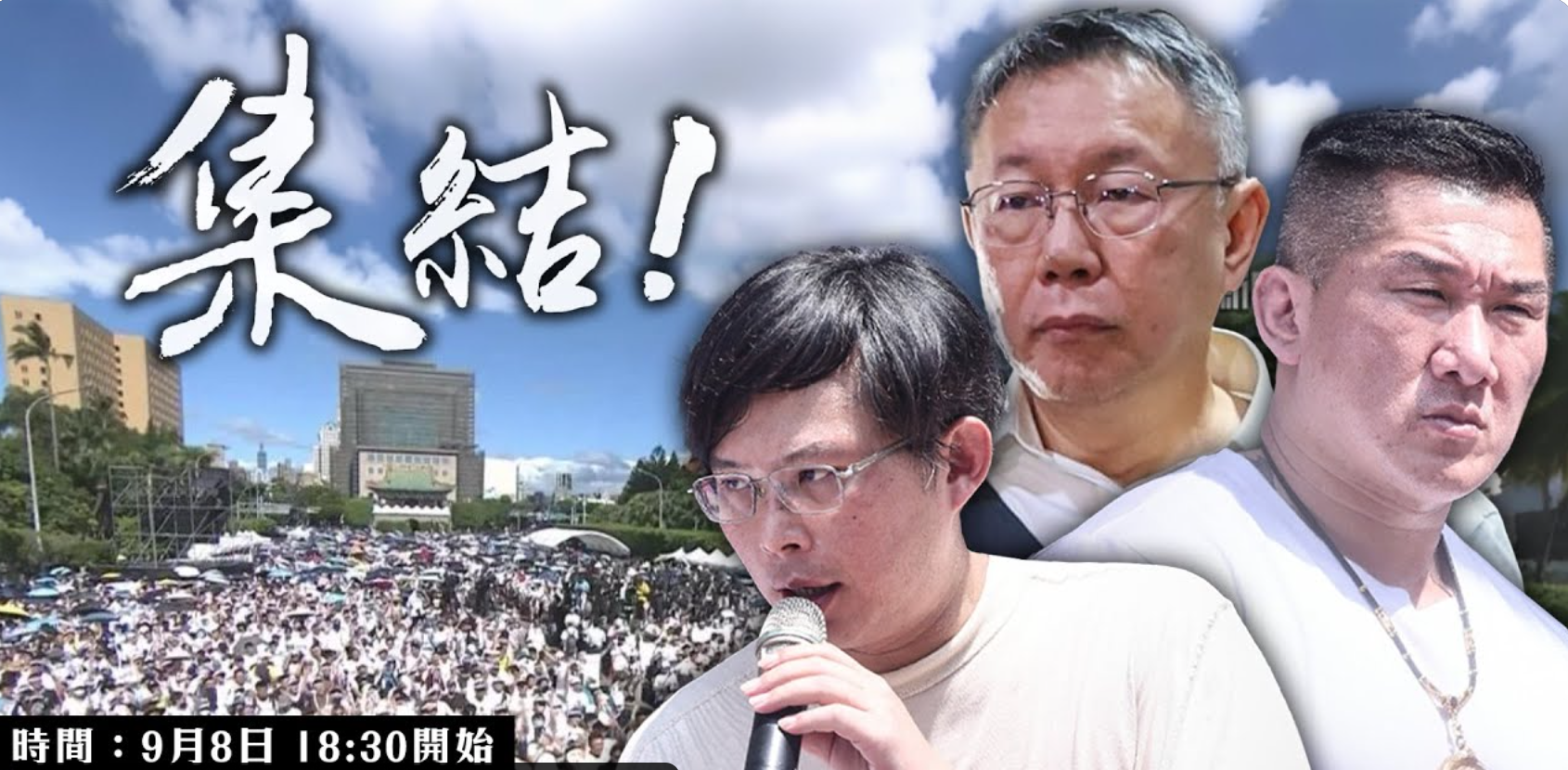柯文哲遭羈押 民眾黨支持者上街頭引發爭議