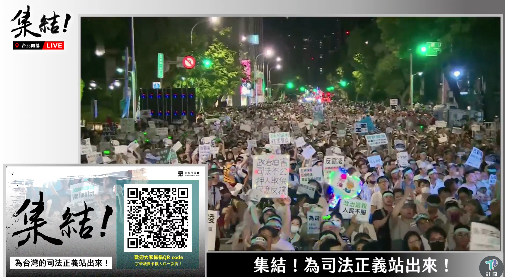 萬名小草怒吼!民眾黨集結立院為柯文哲發聲