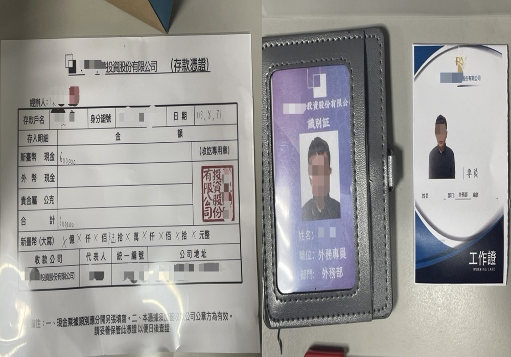 「穩賺不賠」騙不完 樹林警偕遭詐婦聯手逮2嫌 245 24824090801