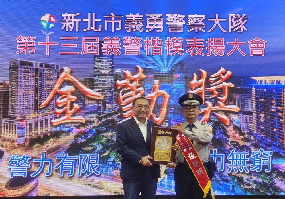 侯友宜出席第13屆金勤獎 表揚義警楷模感謝無私貢獻 258 248240908a04