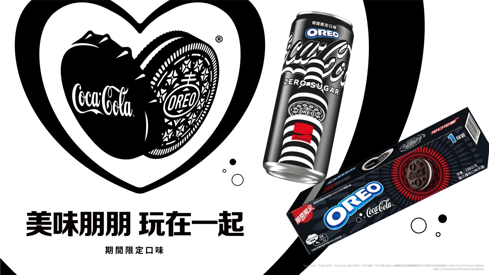 可口可樂 X OREO 2聯名商品驚喜登場 晶華酒店藉3D建模、環景投影重塑宴會廳 2024阿里山秋冬茶旅將登場 249