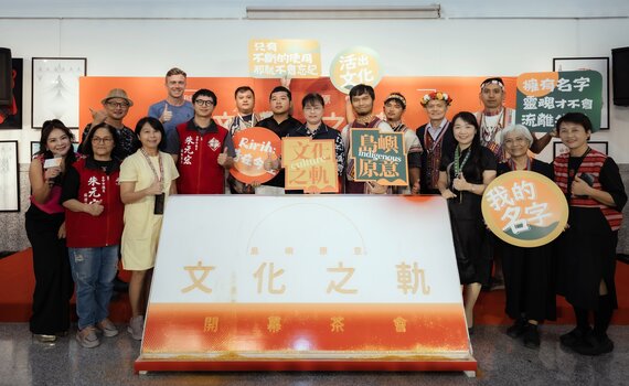 當代藝術與傳統文化深度對話 中市原民文化館「文化之軌」特展