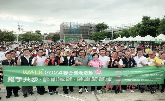 攜手共步 健康同行　台中四大廠協會帶領百名員工及眷屬中央公園健走
