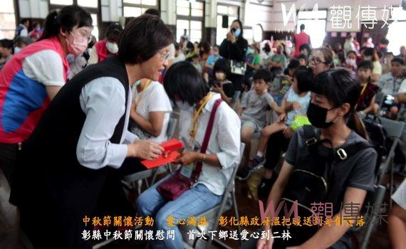 (有影片)/中秋節關懷活動 愛心滿溢 彰化縣政府溫把暖送到每個角落