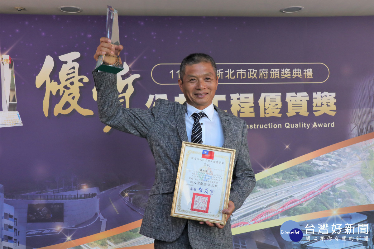 113年新北市公共工程優質獎今年「個人貢獻獎」新增「第三類」獎項,由蕭柏輝先生贏得