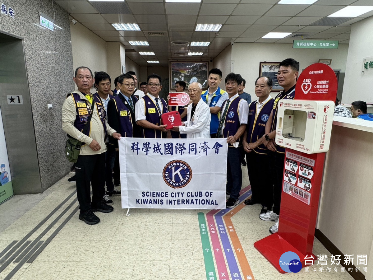 竹市科學城國際同濟會捐贈AED予新竹新中興醫院。