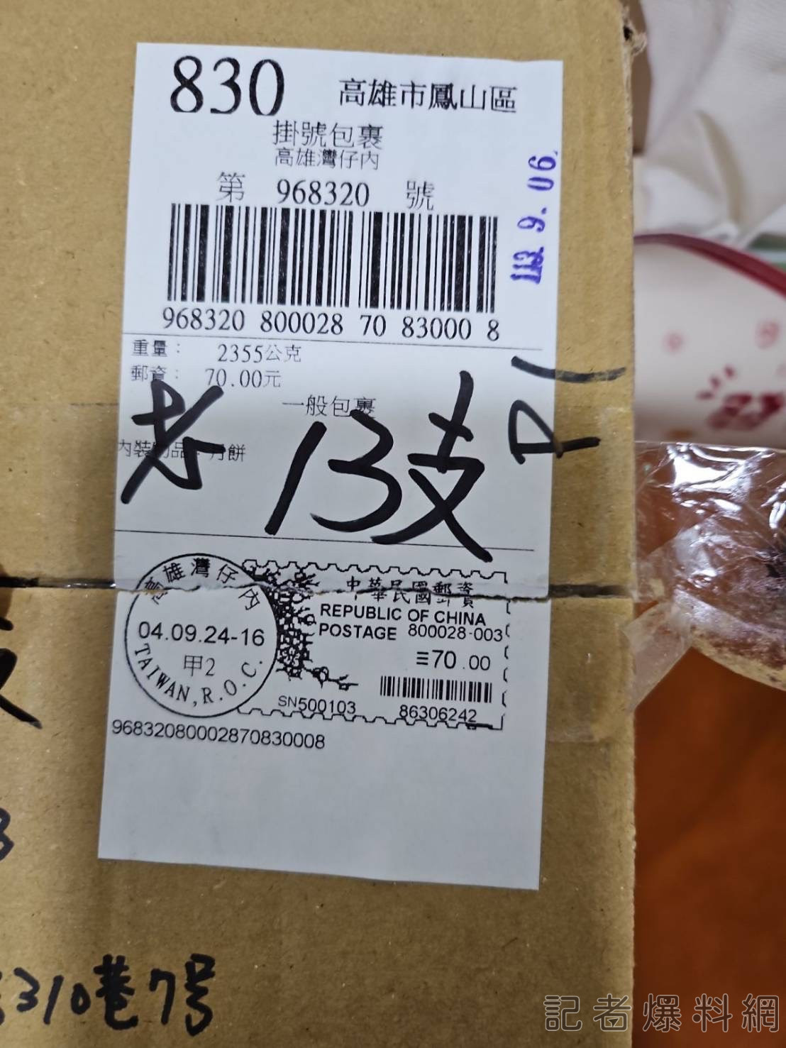 ▲假包裹上的郵戳來自高雄鳳山的郵局寄出。(圖/小天使家園提供)