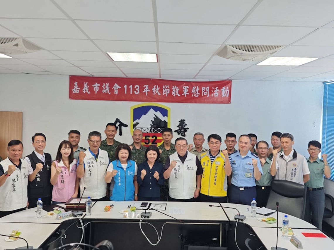 嘉義市議會113年秋節敬軍活動