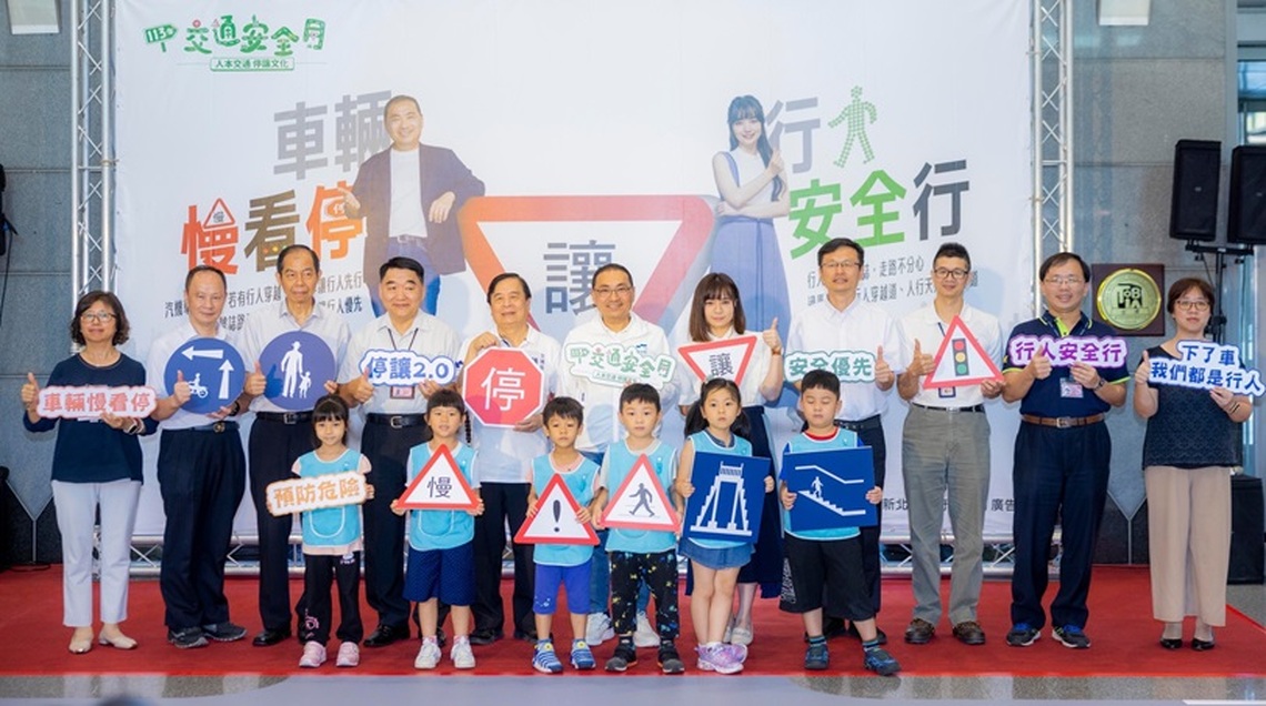 新北市交通安全月 侯友宜號召市民實踐「停讓文化」