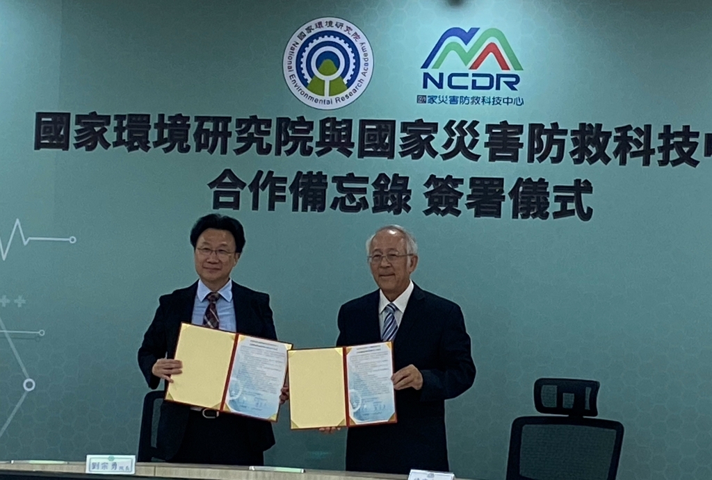 國家環境研究院與國家災害防救科技中心簽署合作備忘錄（記者黃楸玲／攝影）