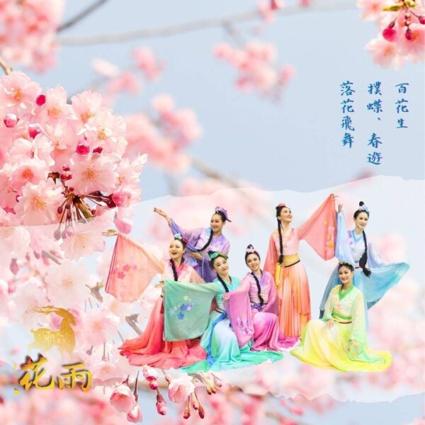 飛天舞集【敦煌花雨歲月】~記高金榮九十歲與飛天敦煌歲時之作