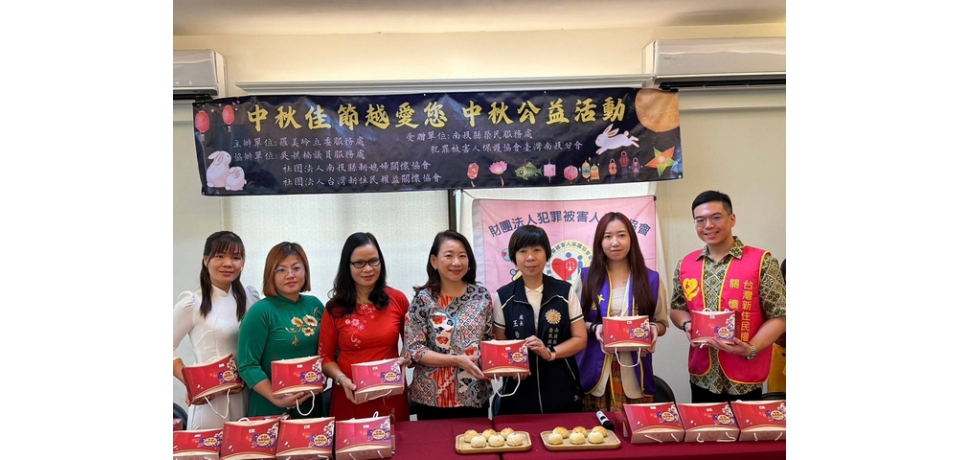 立法委員羅美玲舉辦中秋佳節公益活動捐贈會