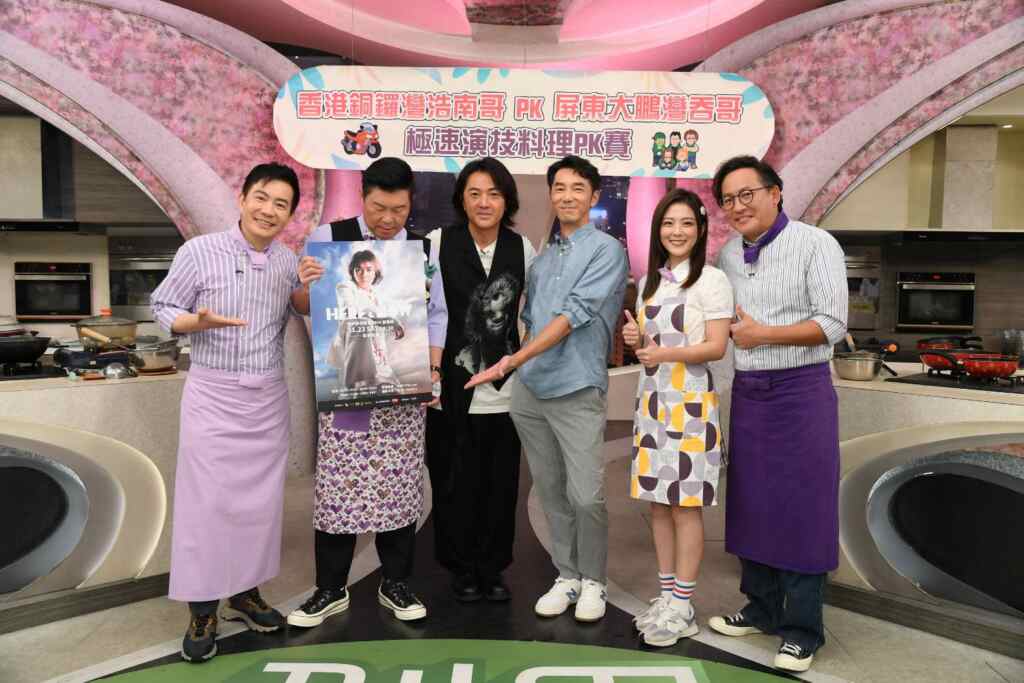 ▲鄭伊健為高雄演唱會宣傳,與李李仁參與《型男大主廚》錄影。(三立提供)