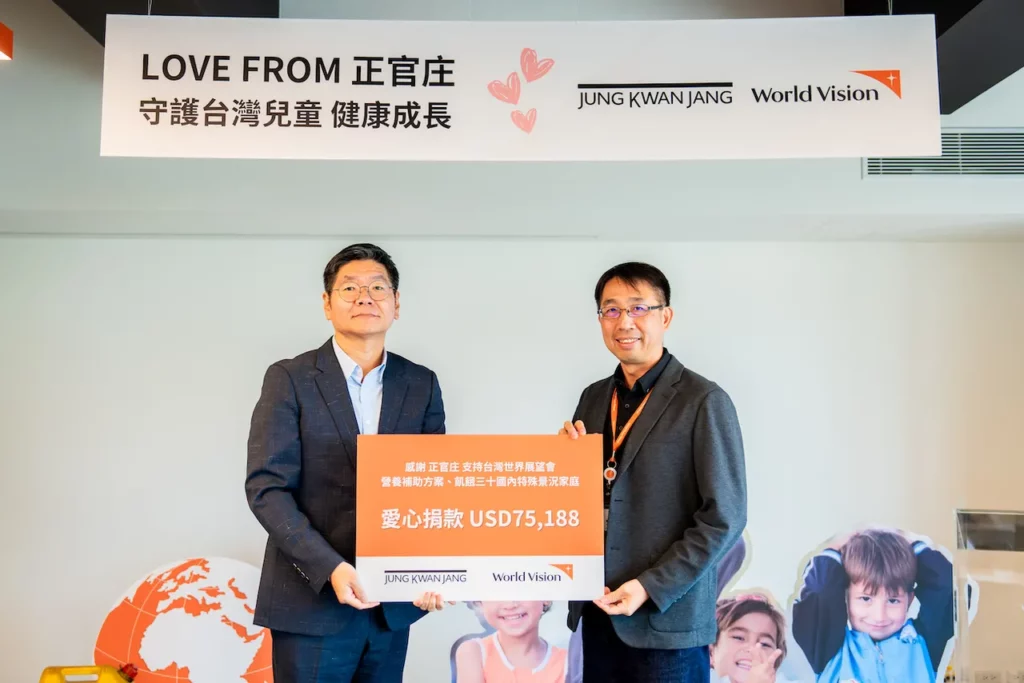 為了改善台灣弱勢兒童的營養狀況,知名企業正官庄於宣布捐款支持台灣世界展望會(圖/台灣世界展望會提供)