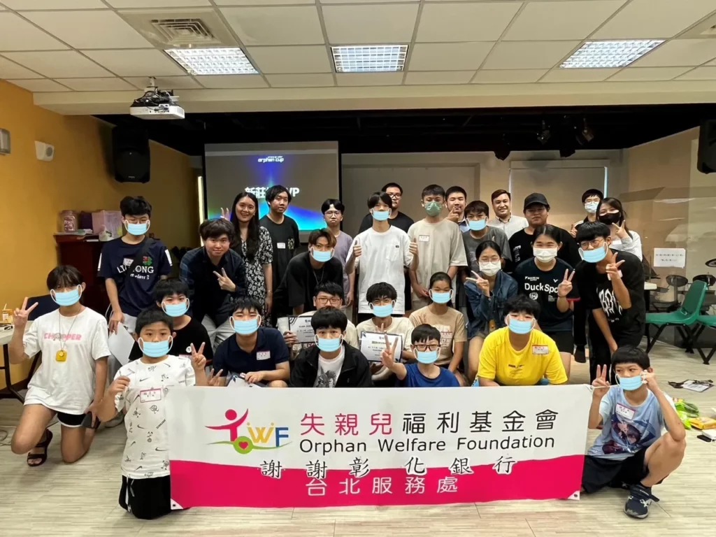 「彰化銀行」與失親兒基金會共同關注失親兒少議題，預計本次受惠100人次