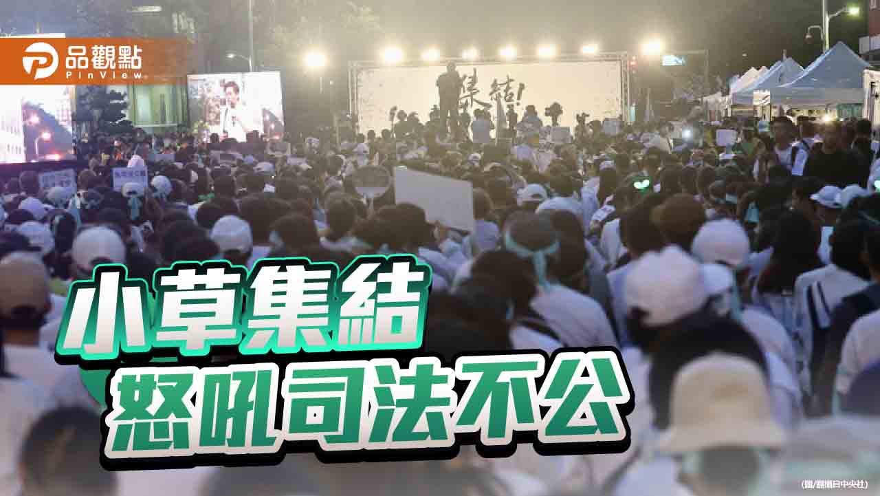 民眾黨號召小草聲援柯文哲 黃國昌轟「黨檢一體」重創司法正義