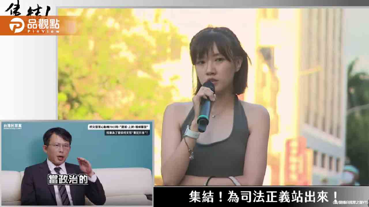 最美小草正妹挺柯文哲!「晶晶體」發言惹議