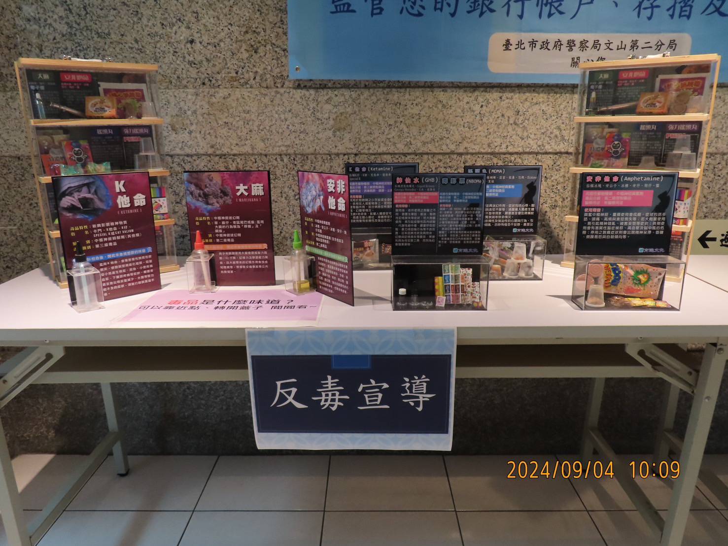現場展示的「擬真毒品氣味盒」及「擬真新興毒品教具」,讓與會者親自操作體驗。(記者 黃荷琇翻攝)