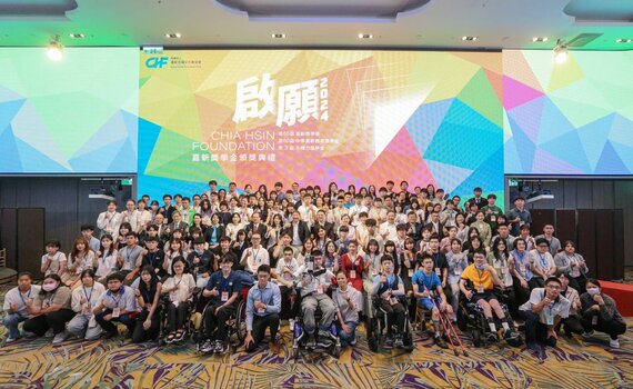 啟動初願並展現永續發展決心    嘉新回饋社會獎學金頒獎典禮