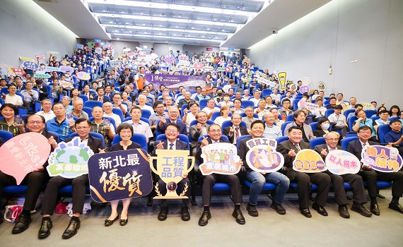 新北公共工程優質獎頒獎 侯友宜期勉第一線職人精神發光發亮