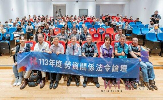 保障勞工權益維護勞資關係 桃園舉辦勞資關係法令論壇