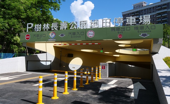 樹林之肺!長壽公園地下停車場開放免費停車一個月