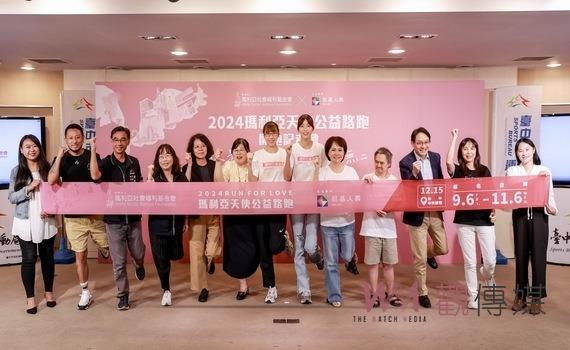 用愛築家!瑪利亞天使公益路跑12/15登場 中市府邀大眾為愛而跑