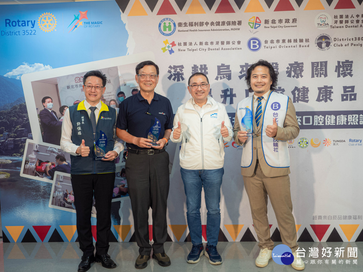 市長感謝扶輪愛心,讓在地口腔照護更升級。