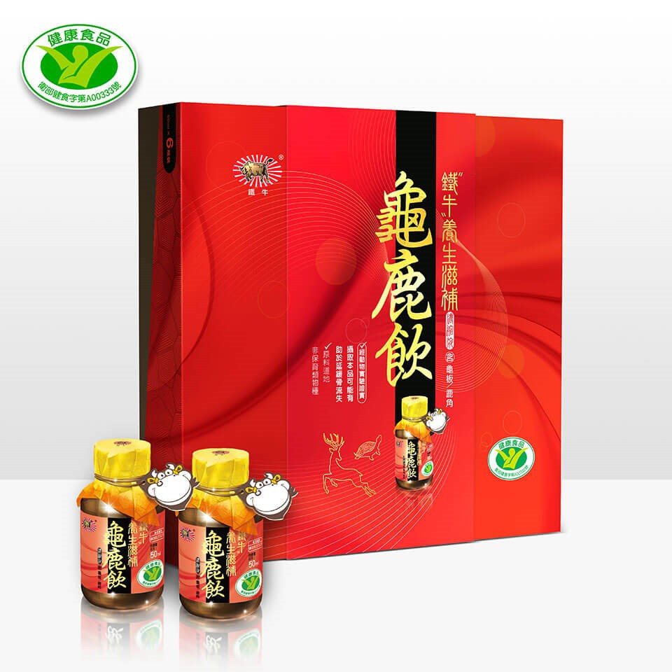 「鐵牛養生滋補龜鹿飲」由老字號品牌「鐵牛」所推出!