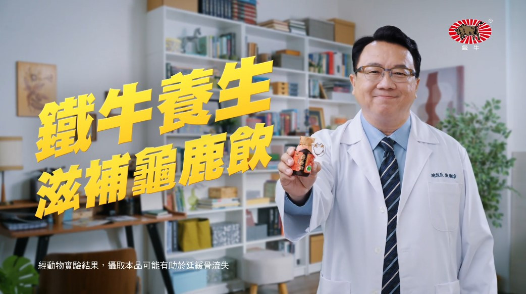 名中醫師陳潮宗院長推薦試用,方便好吸收,天天進補都安心。