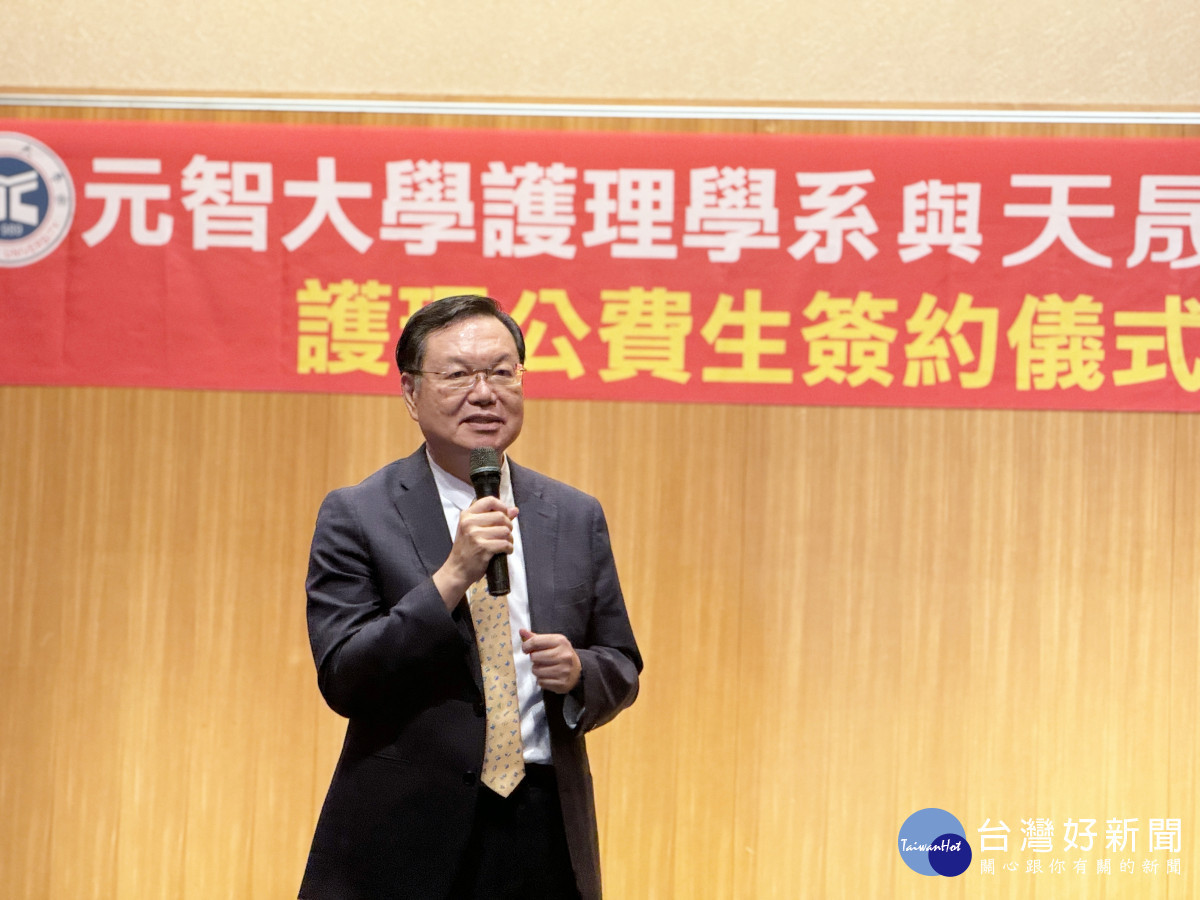 元智大學校長廖慶榮致詞時表示,天晟醫院一直以來在醫療技術和護理服務上享有盛譽