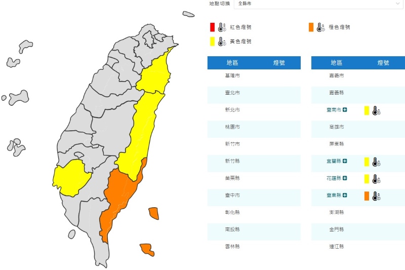 (圖/氣象署)