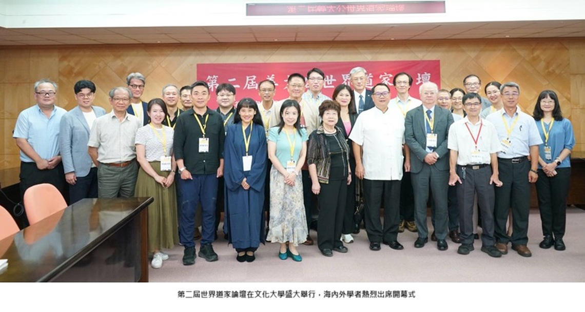 文化大學與姜太公道場產學合作新篇章 從論壇到出版品