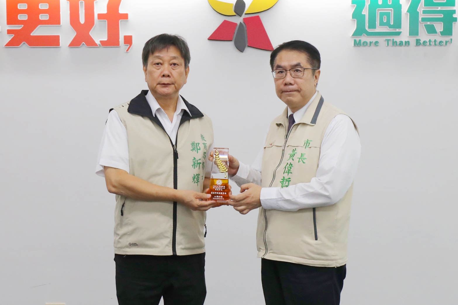 ▲教育部112年度「防制學生藥物濫用」評鑑,南市教育局榮獲績優教育行政單位。(圖/台南市政府提供)