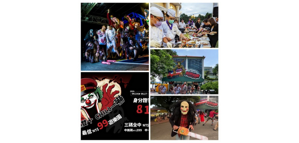 萬聖活動「陌日丑八怪」9/13震撼登場 「USee ToGo」AR搞怪 帶你與屍同行劍湖山!限定日鬼怪裝扮 門票3折起加碼 中秋雙十 Chill一嚇