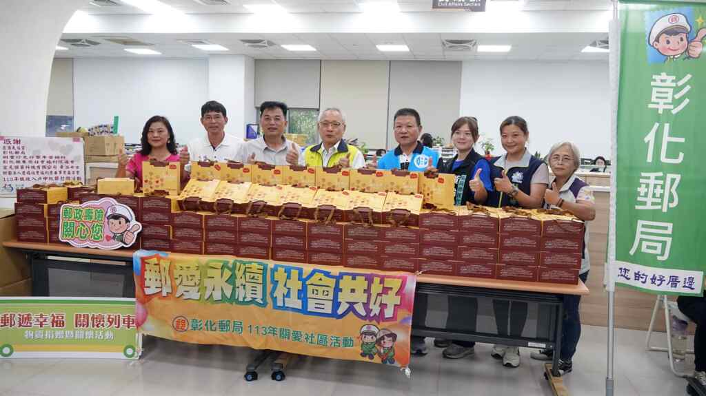 ▲中秋佳節將至,彰化郵局與東熒社會福利促進會於今天上午在彰化縣福興鄉公所舉辦「113年中秋關懷弱勢團體公益捐贈活動」。(記者林明佑攝)