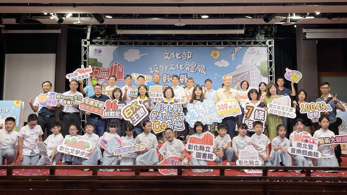 彰化縣藝起同行GO有趣　7條遊程豐富藝文體驗之旅