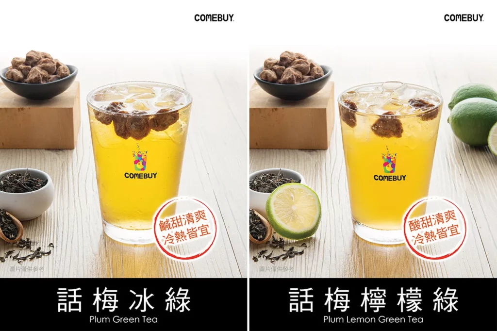 COMEBUY-Z世代回歸流行新品_話梅系列飲品