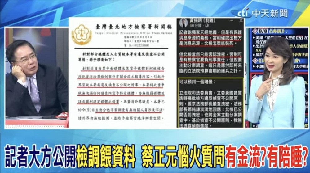 馬郁雯追京華城案卻遭性羞辱 李正皓將助記者提告蔡正元 236 馬郁雯追京華城案卻遭性羞辱 李正皓將助記者提告蔡正元 235