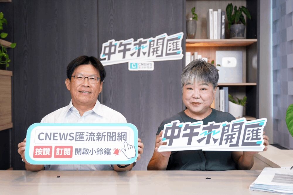 中午來開匯/外面罵監察院「廢物院」 高涌誠:不可承受之重 245 照片來源:CNEWS匯流新聞網