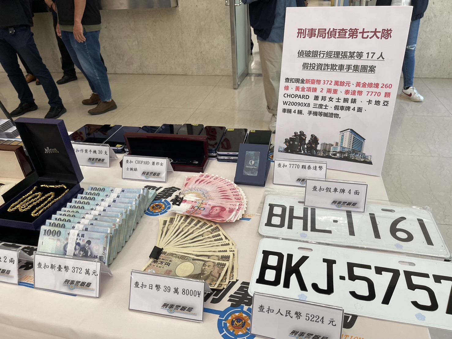 聯邦銀行主管勾結詐團洗錢 解除風控放任車手提領贓款 226 聯邦銀行主管勾結詐團洗錢 解除風控放任車手提領贓款 225