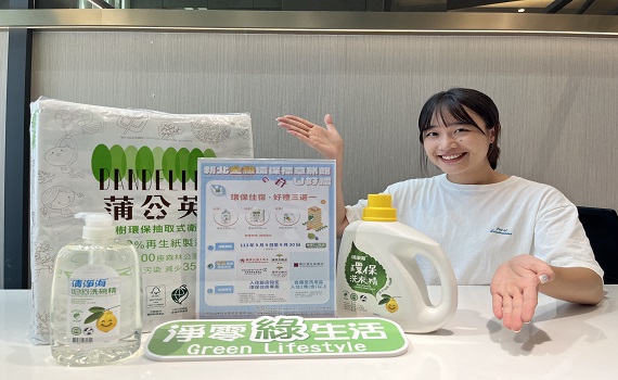 9月入住新北金級環保標章旅館送好禮