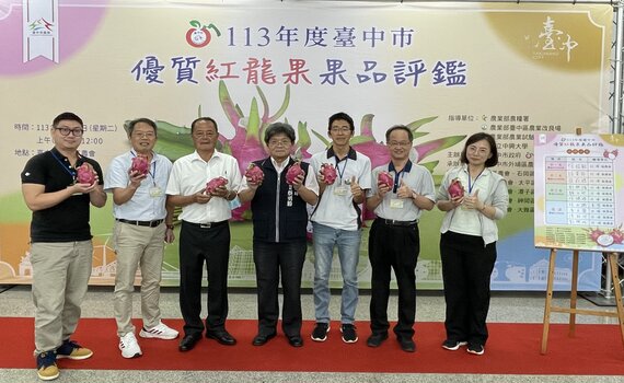 推廣中市優質農特產品 紅龍果評鑑外埔區徐桂敏奪冠!
