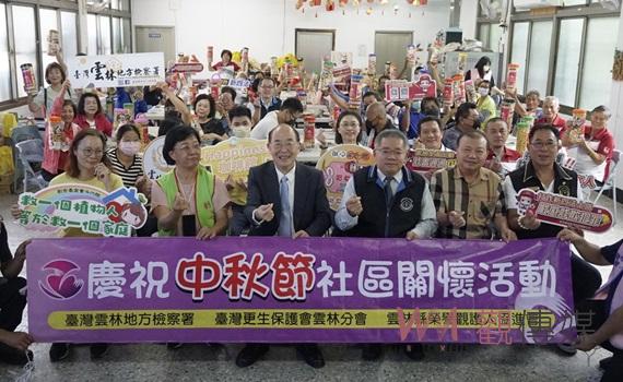 （有影片）／雲檢中秋i幸福公益獻愛　關懷社區長者一桶反詐毒