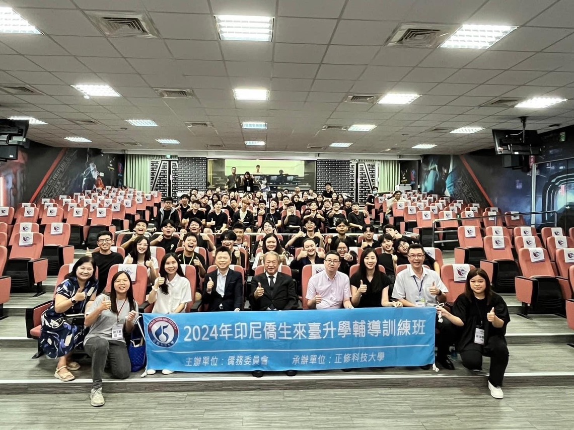 漾新聞|正修科大承辦印尼僑生來臺升學輔導 71學員結業收穫滿滿