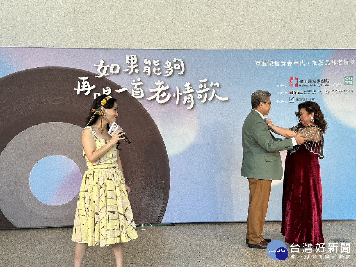 楊烈、林美秀跟辣子在台中國家歌劇院舉行的《如果能夠，再唱一首老情歌》記者會中，展現出歌中有劇的演出片段。(圖/地方中心)
