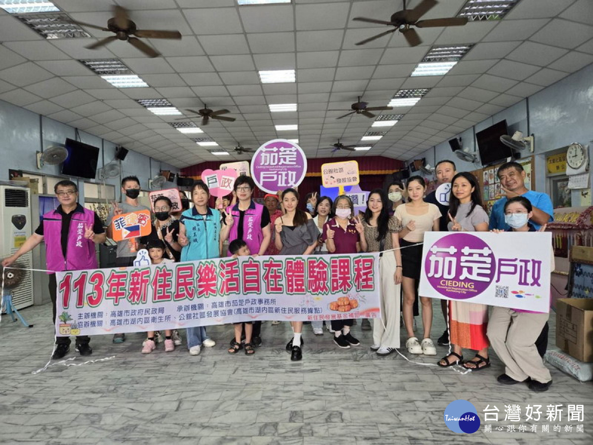 ▲高雄市茄萣戶政事務所舉辦充實又紓壓的課程，協助新住民儘早適應及融入本地家庭日常生活。