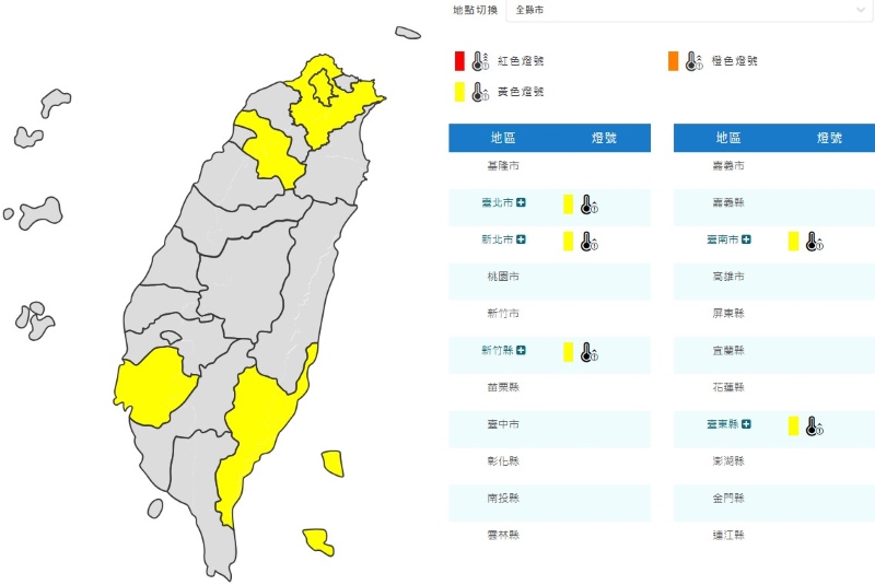 (圖/氣象署)